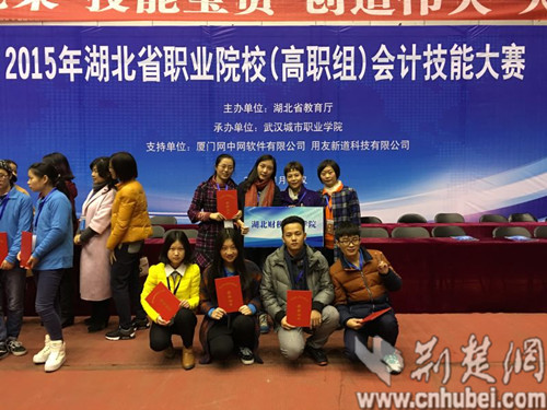 湖北财税职业学院 “以赛促学、以赛促教”湖北财税职业学院蝉联全省职业会计技能大赛一等奖