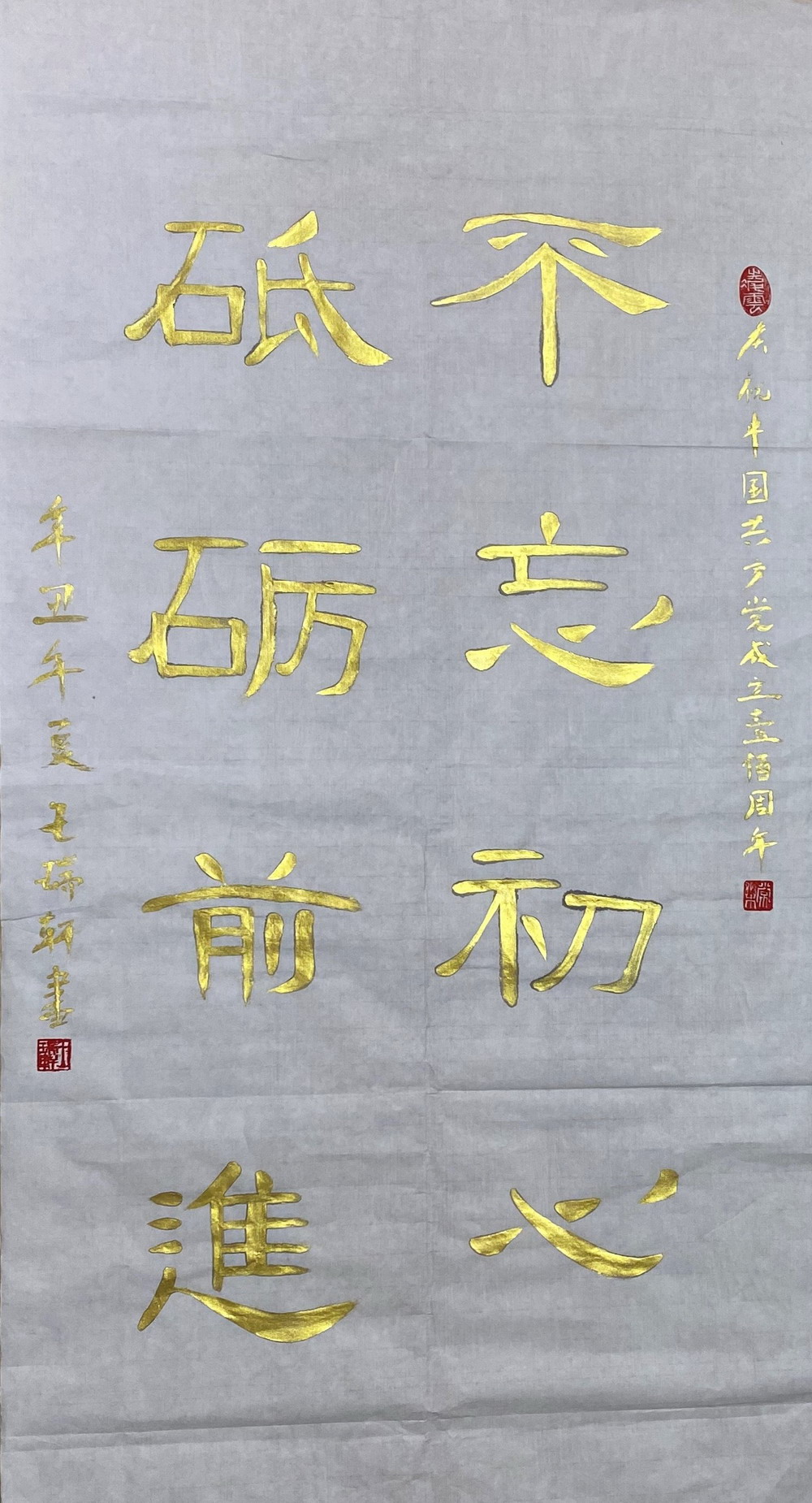 百年党史路书法绘画